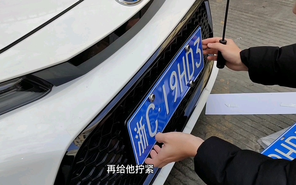最新牌照安裝視頻教程詳解，一步步教你完成安裝過程