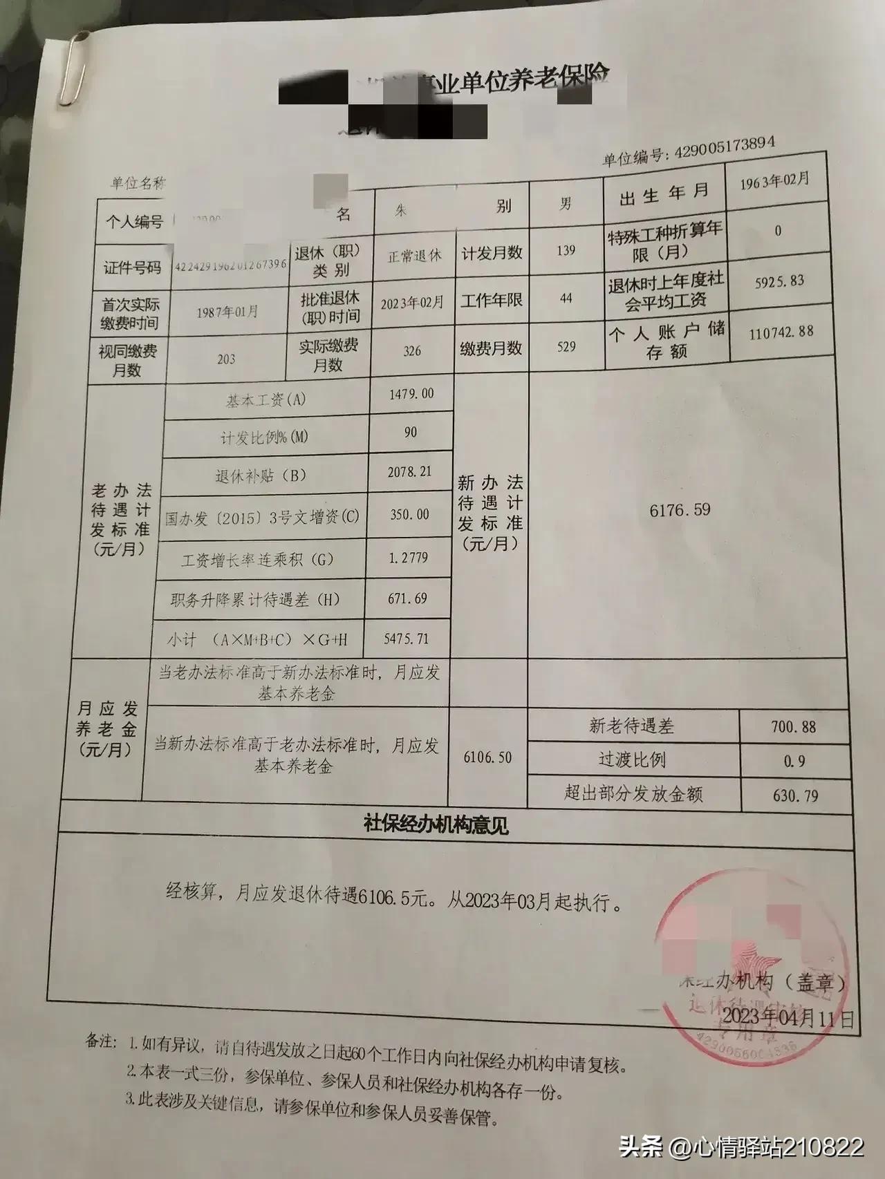 企業(yè)與事業(yè)退休金最新動(dòng)態(tài)，發(fā)展趨勢(shì)、改革措施及影響分析