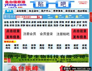魚臺(tái)信息港最新招聘動(dòng)態(tài)，崗位更新與業(yè)界影響分析