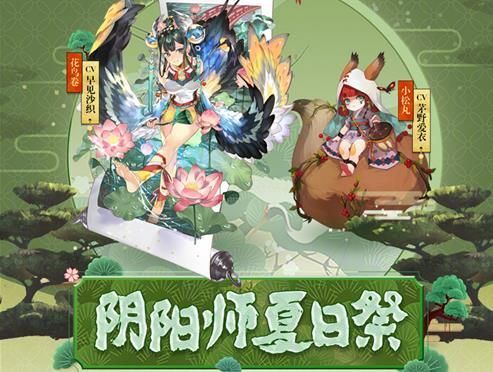 陰陽(yáng)師最新漫展車，探索神秘世界的盛宴之旅