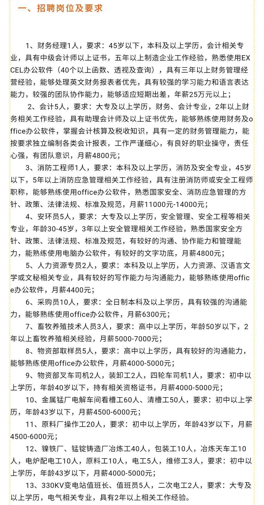 西安按摩師最新招聘啟事，專業(yè)人才的黃金機遇