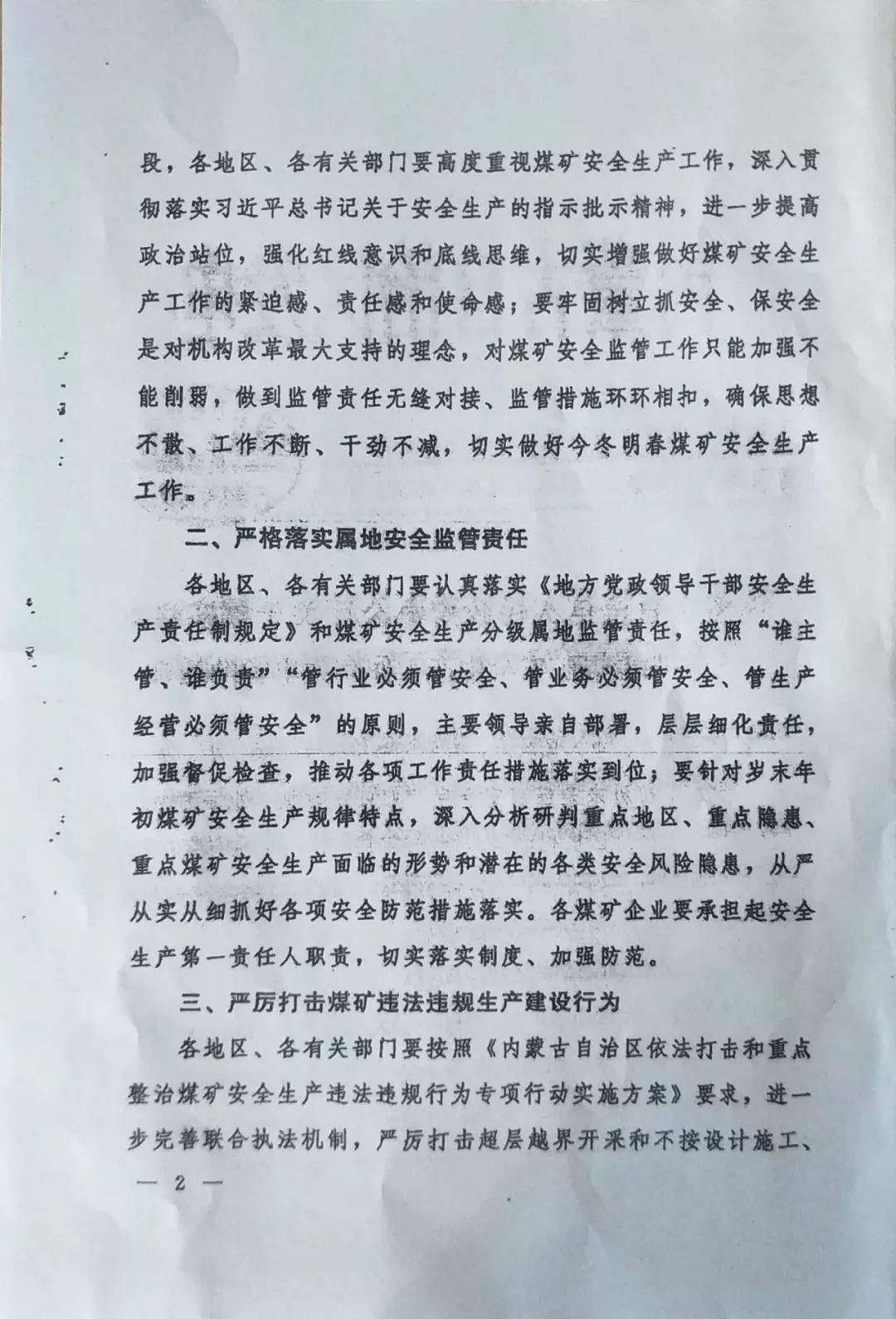 禁止汽運(yùn)煤推動綠色物流轉(zhuǎn)型，最新消息與趨勢