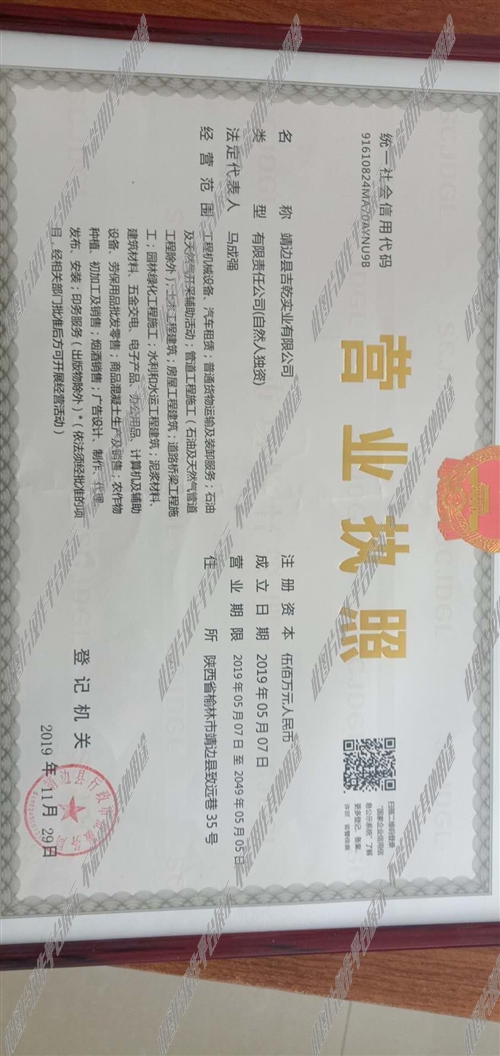 靖邊縣最新招聘信息匯總，職位概覽與申請(qǐng)指南
