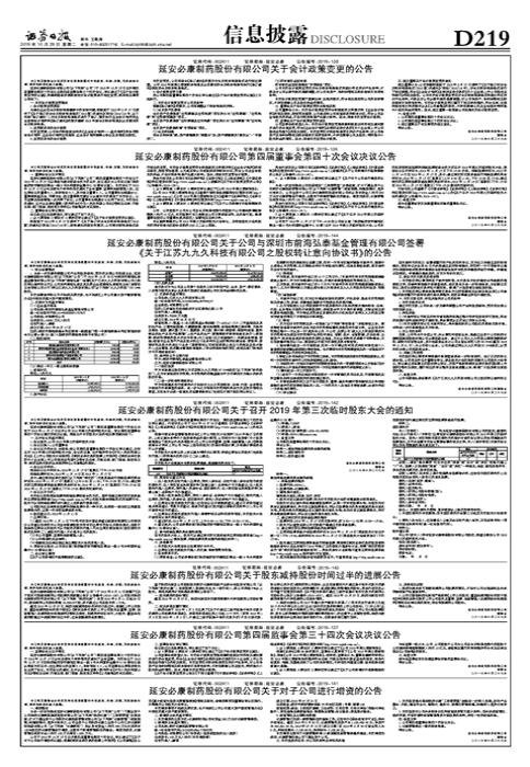 必康股份最新動態(tài)全面解析，最新消息一覽無余