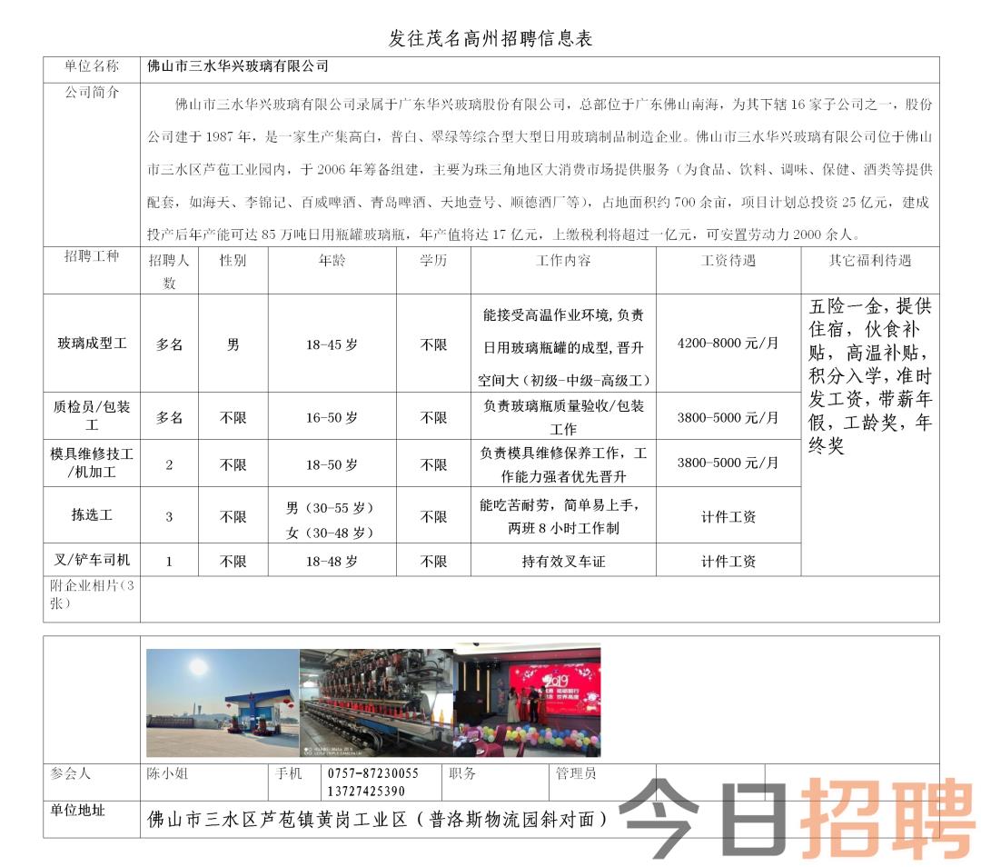 最新牛皮涂飾工程師招聘啟事，尋找專業(yè)人才加盟團(tuán)隊(duì)
