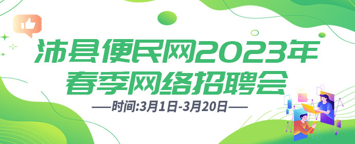 沛縣便民網(wǎng)最新招工信息大匯總，一站式獲取最新招工信息
