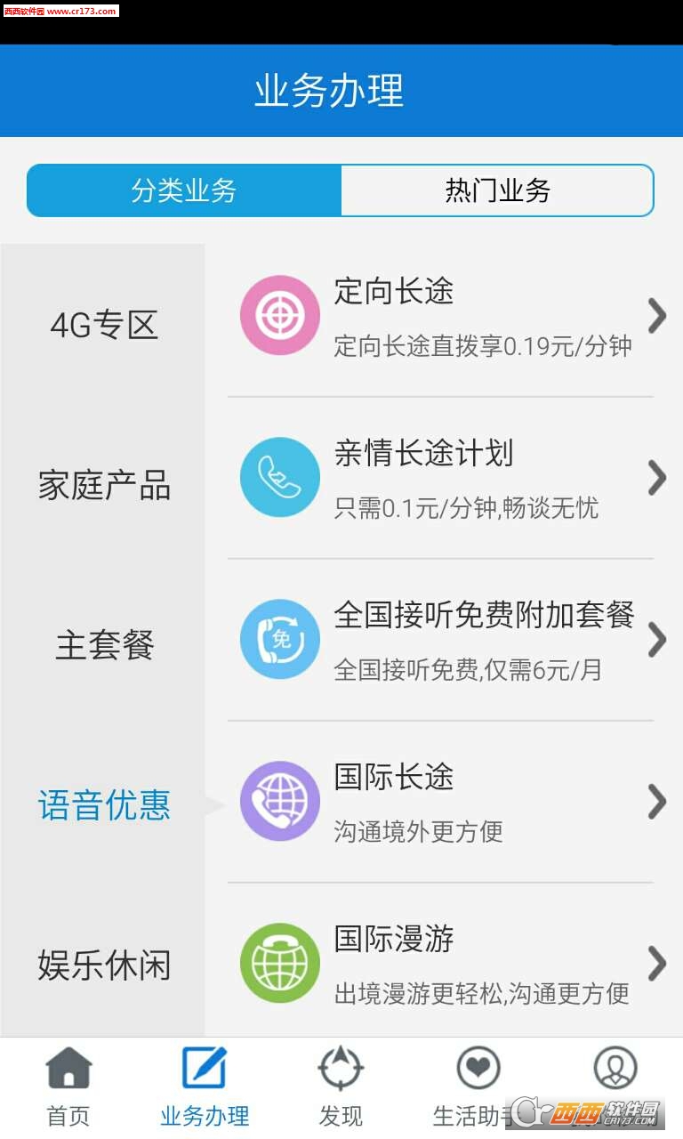 最新安徽移動下載安裝攻略，全面指南