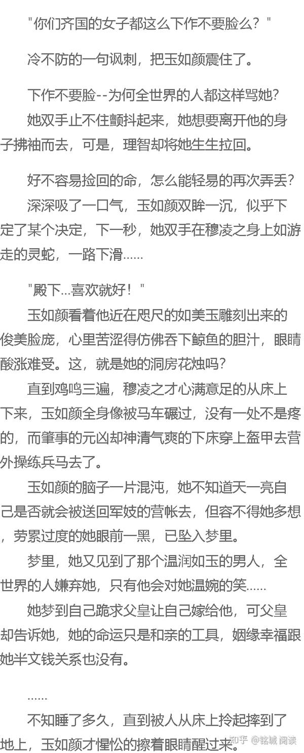 關(guān)于奴本如玉的免費閱讀更新信息請謹(jǐn)慎對待，避免涉黃內(nèi)容傳播。