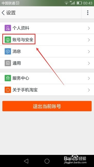 最新版淘寶設(shè)備管理，重塑電商體驗(yàn)的核心利器