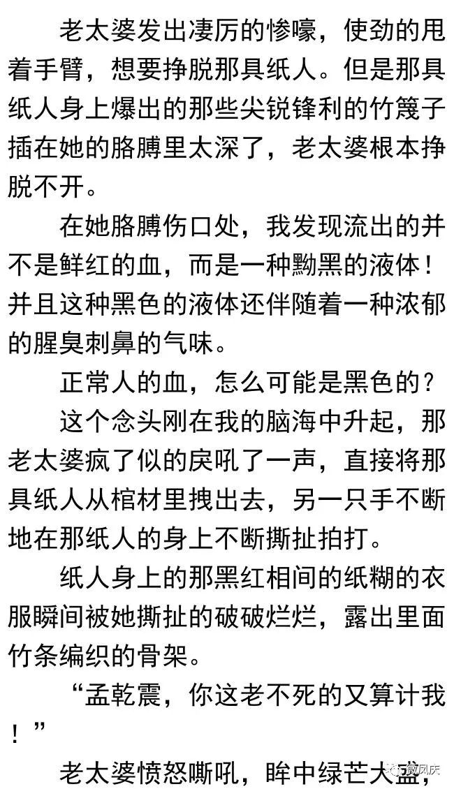 棺人溫柔點兒最新更新動態(tài)速遞