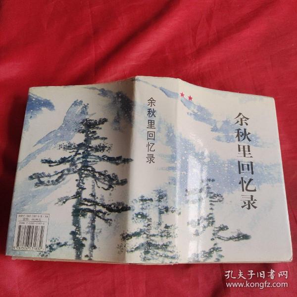 余里里與歐銘，最新章節(jié)交織的情感線