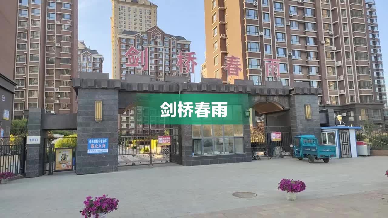 蔚縣劍橋春雨教育革新與社區(qū)發(fā)展最新動(dòng)態(tài)