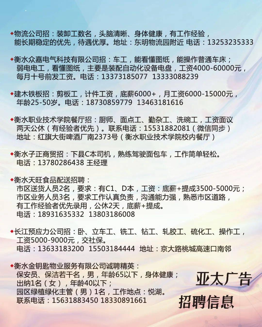安徽江店最新招聘信息概覽發(fā)布，尋找優(yōu)秀人才加盟！