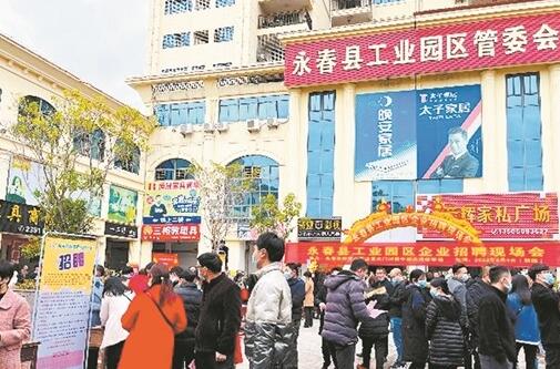 永春最新招聘網(wǎng)，求職招聘的新選擇平臺