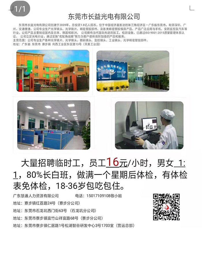 東莞燈飾廠最新招工信息，深度解析行業(yè)發(fā)展趨勢(shì)與招工動(dòng)態(tài)