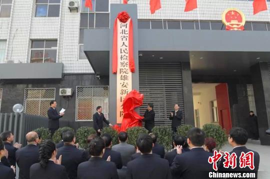 雄縣最新發(fā)展動態(tài)與未來藍(lán)圖揭秘，城市蓬勃發(fā)展的新聞視頻報道
