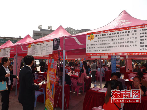 莆田趕集網最新招聘，探索職業(yè)發(fā)展的無限機遇