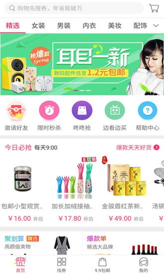 手淘App最新版下載，全面解析體驗(yàn)優(yōu)化與功能升級(jí)