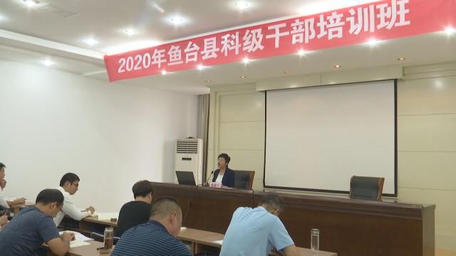 魚臺(tái)縣最新領(lǐng)導(dǎo)班子成員及概述揭秘
