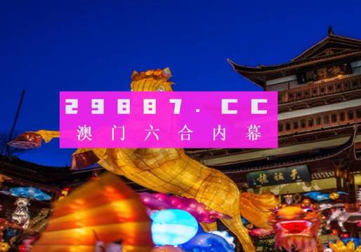 澳門一肖一碼100%準(zhǔn)確_,衡量解答解釋落實_娛樂版50.251