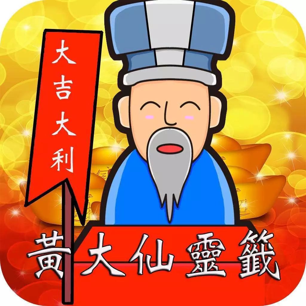 黃大仙三肖三碼必中三｜全新核心解答與落實