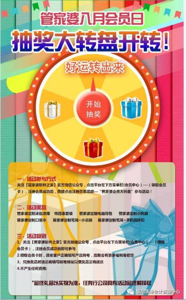 管家婆一肖一碼100中獎技巧｜最新正品含義落實