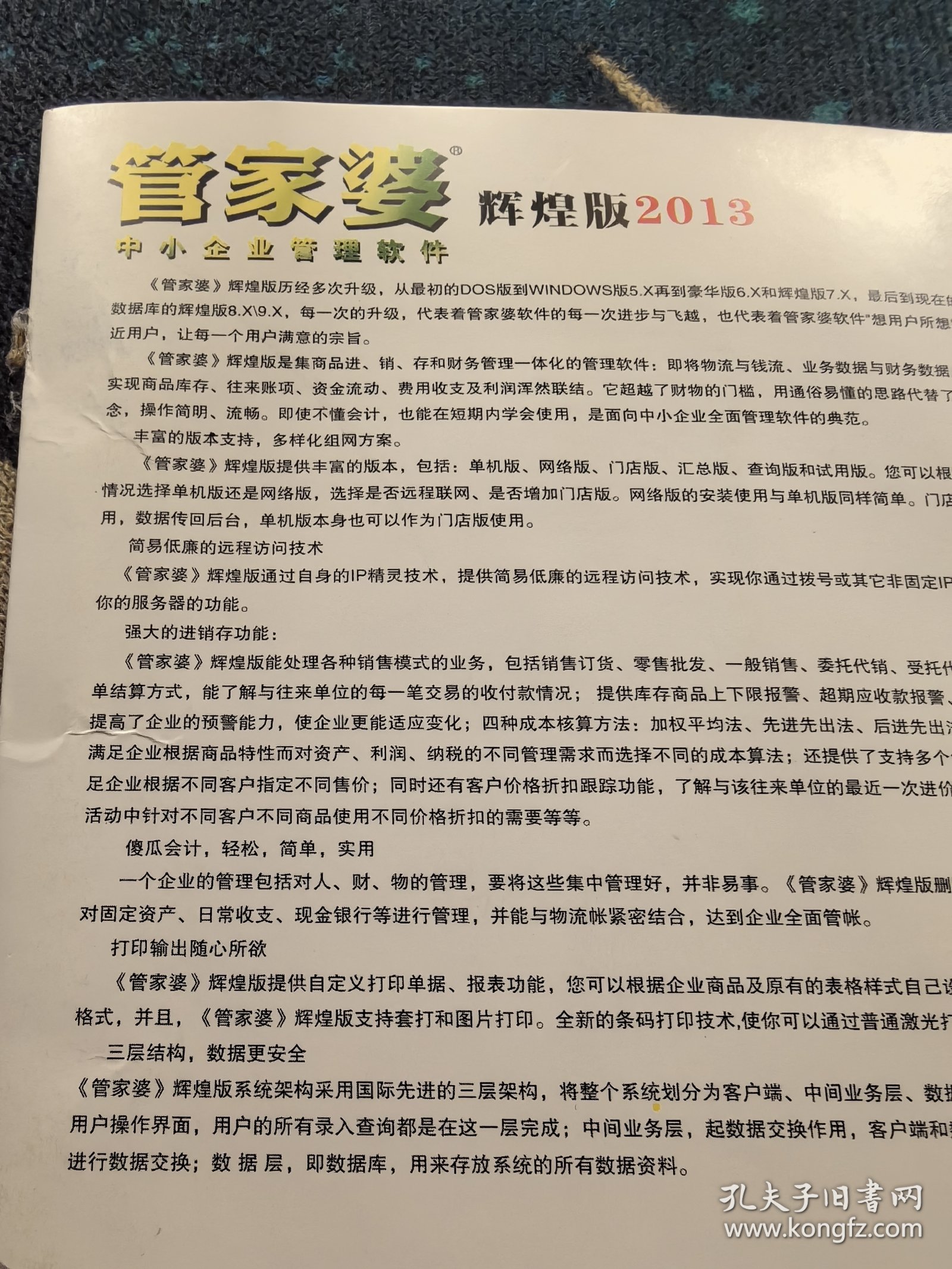 管家婆資料精準(zhǔn)一句真言,科技評估解析說明_Galaxy66.619