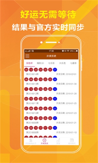 二四六大全免費(fèi)資料大全最快報,最新熱門解答定義_投資版36.913