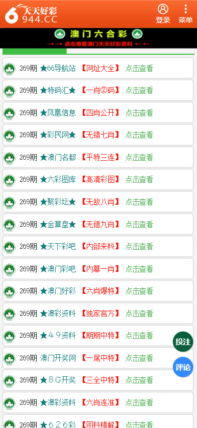 2024天天彩資料大全免費600,靈活性計劃實施_3D91.372
