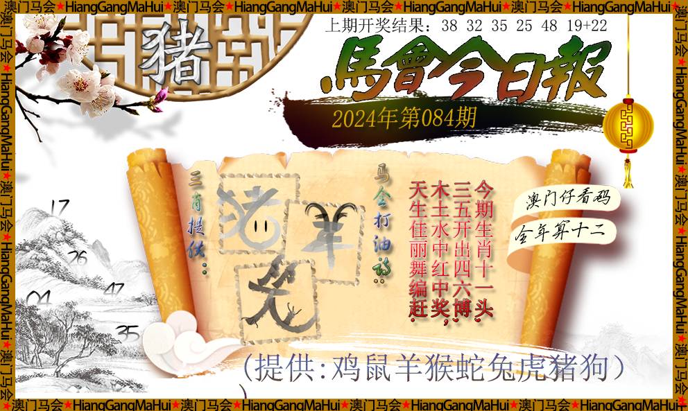 7777788888馬會傳真,全面說明解析_V257.719
