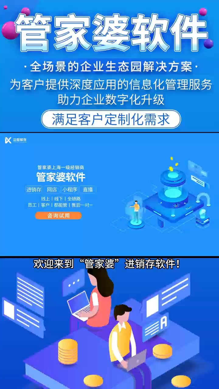 管家婆2024資料精準大全,經典解釋落實_1080p28.779