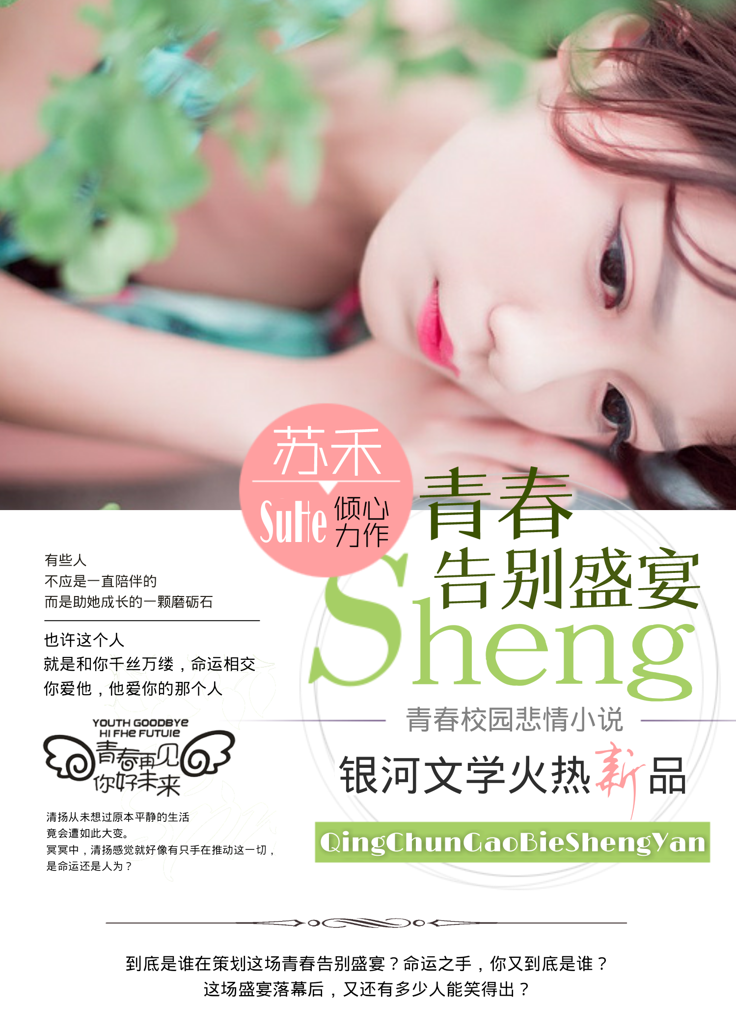季末冷浩銘最新章節(jié)探秘揭秘！
