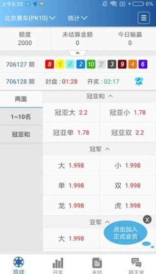 123699港澳彩開獎結(jié)果查詢,優(yōu)選方案解析說明_3DM25.741