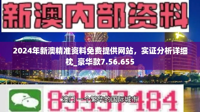 2024新奧正版資料免費提供,確保成語解釋落實的問題_網(wǎng)頁款63.908