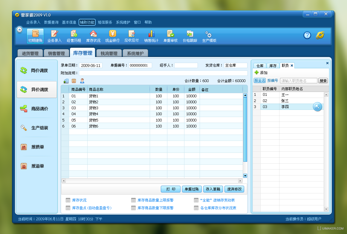 77778888精準(zhǔn)管家婆免費(fèi),決策資料解析說明_頂級款57.909
