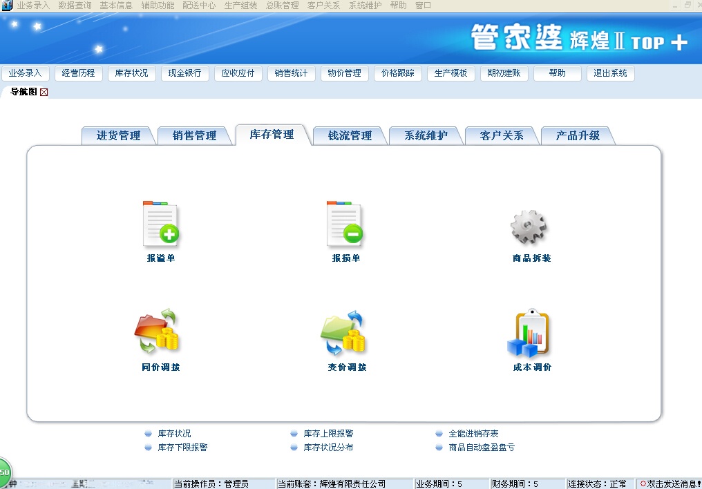 澳門管家婆100%精準,持續(xù)設計解析_輕量版45.410