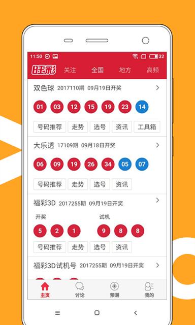 新澳門開獎結果2024開獎記錄,廣泛解析方法評估_SE版72.849