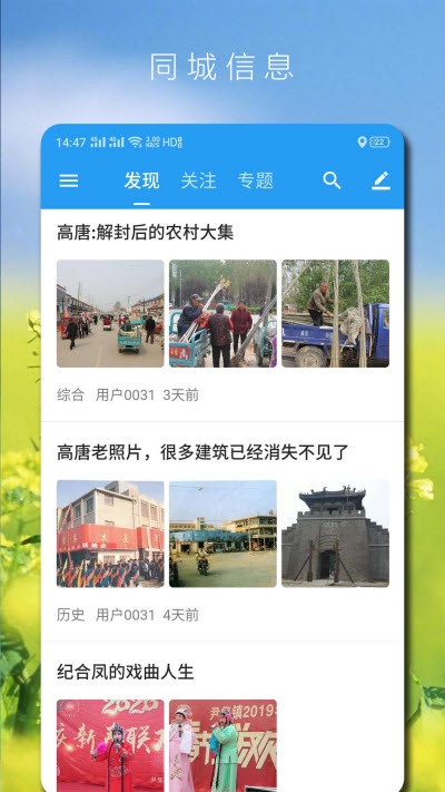 高唐縣最新招聘信息全面概覽
