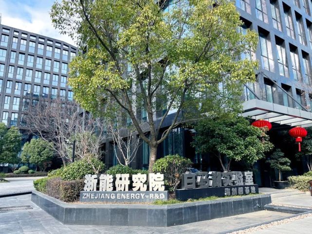 杭州時空能源引領新能源革命新篇章的最新消息
