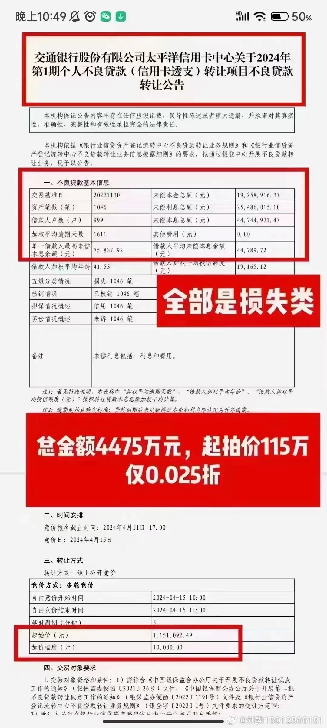 管家婆的資料一肖中特46期,經(jīng)典解釋落實(shí)_尊貴版54.274