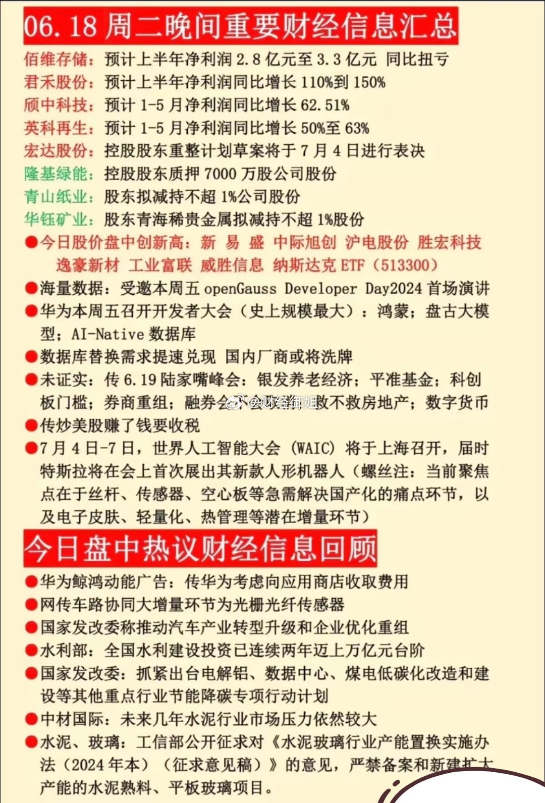 王中王三中三免費(fèi)資料,高效執(zhí)行計劃設(shè)計_soft49.400