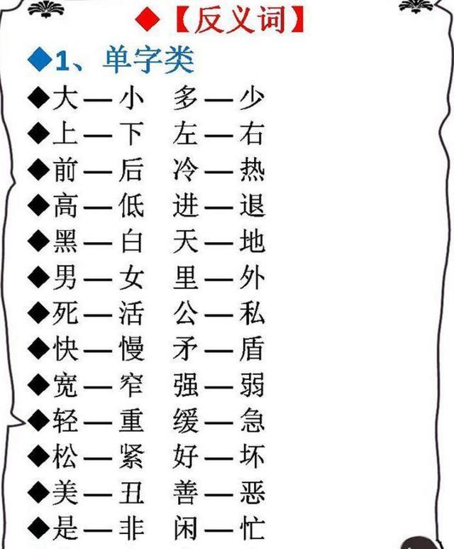 新奧天天免費資料四字成語,全面解答解釋落實_旗艦版84.838