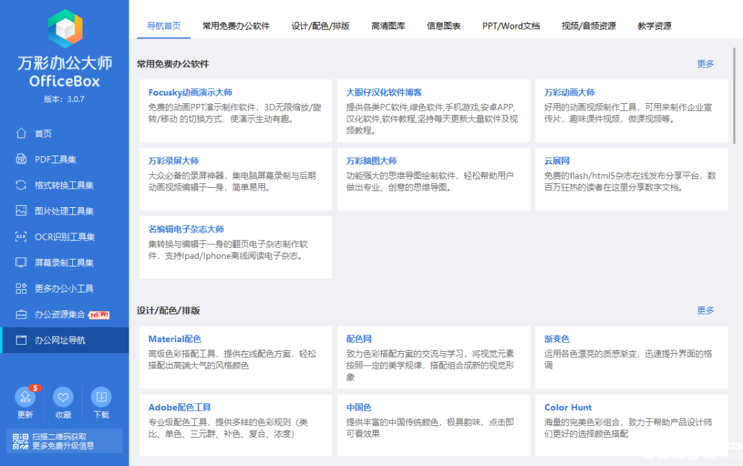 2024新澳天天彩免費資料大全查詢,精細化策略落實探討_QHD版10.399