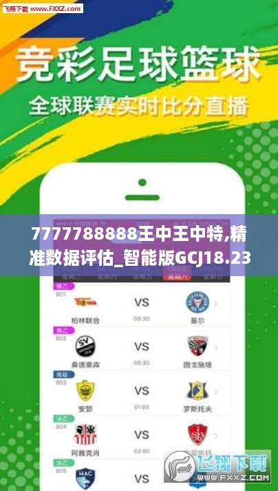 王中王72396.cσm.72326查詢精選16碼一,高速計(jì)劃響應(yīng)執(zhí)行_探索版41.418