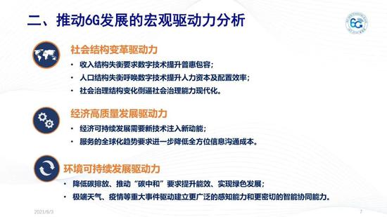 新澳精準資料免費提供最新版,整體規(guī)劃執(zhí)行講解_WP82.798