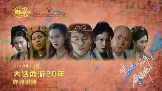 大話西游電影最新版，重塑經(jīng)典與深度解讀的傳奇故事
