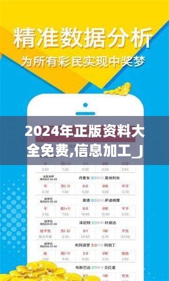 2024精準資料免費大全,深入執(zhí)行計劃數(shù)據(jù)_Superior36.461