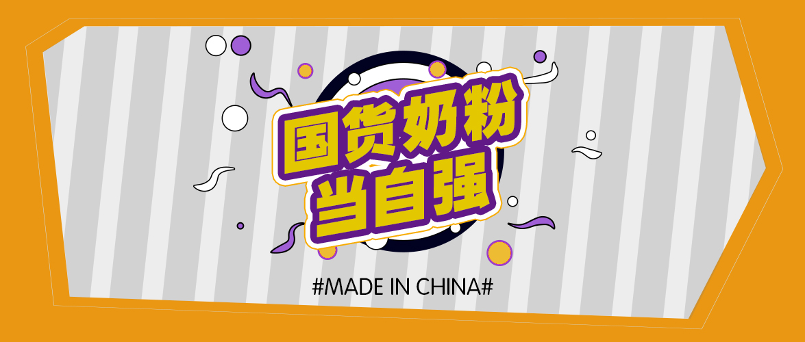 雅慧羊奶粉最新事件，品質(zhì)與責(zé)任的嚴(yán)峻考驗(yàn)
