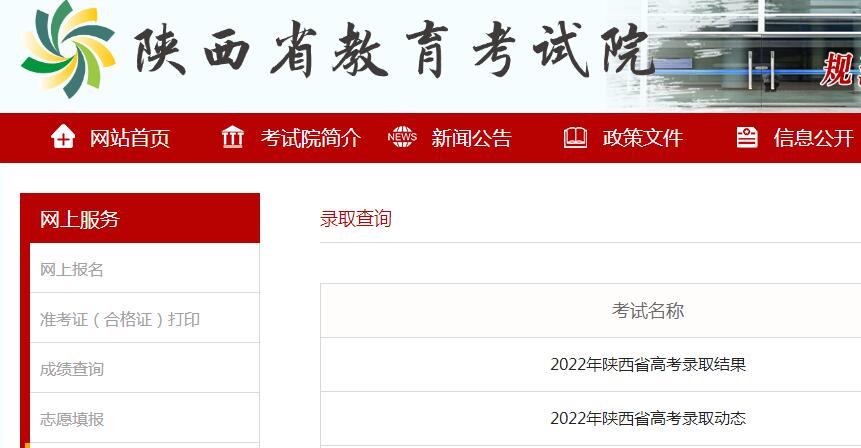 陜西高考錄取最新消息全面解讀與深度探討專題報(bào)道