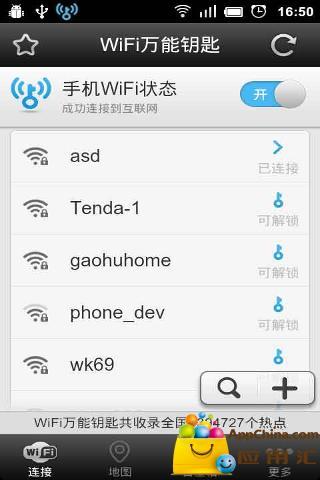 最新WiFi萬能密碼下載，便捷連接網(wǎng)絡的新途徑